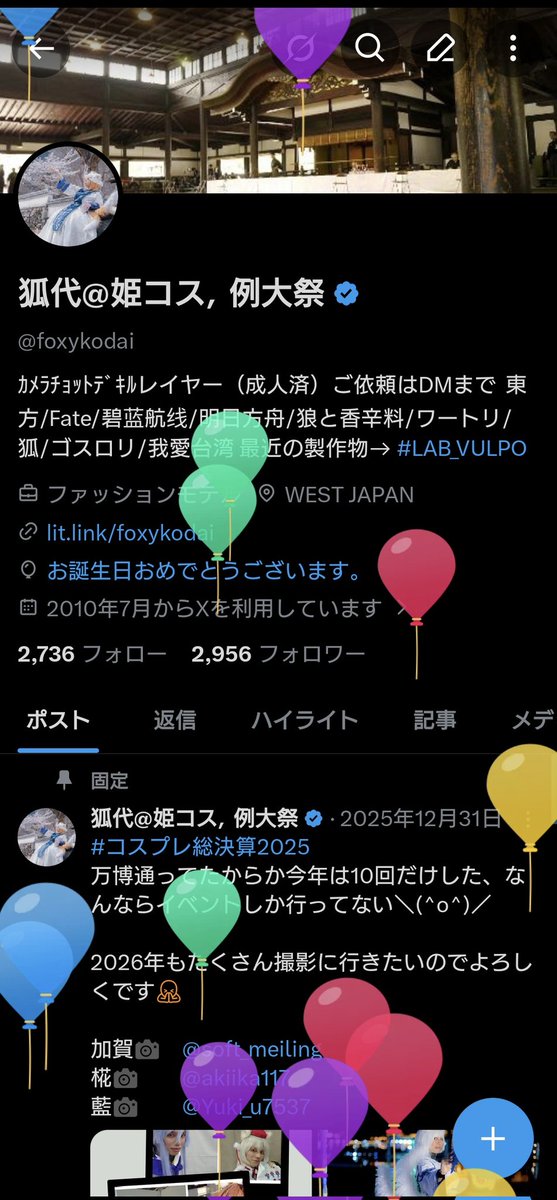 狐代@例大祭ふ10b, ストフェス tweet media