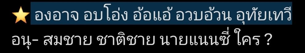 เวทูนู tweet media