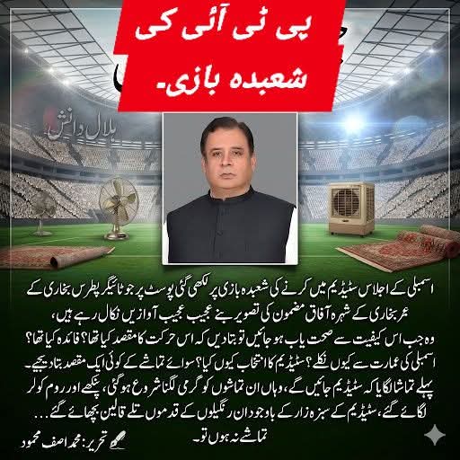 Hilal Danish Swat tweet media