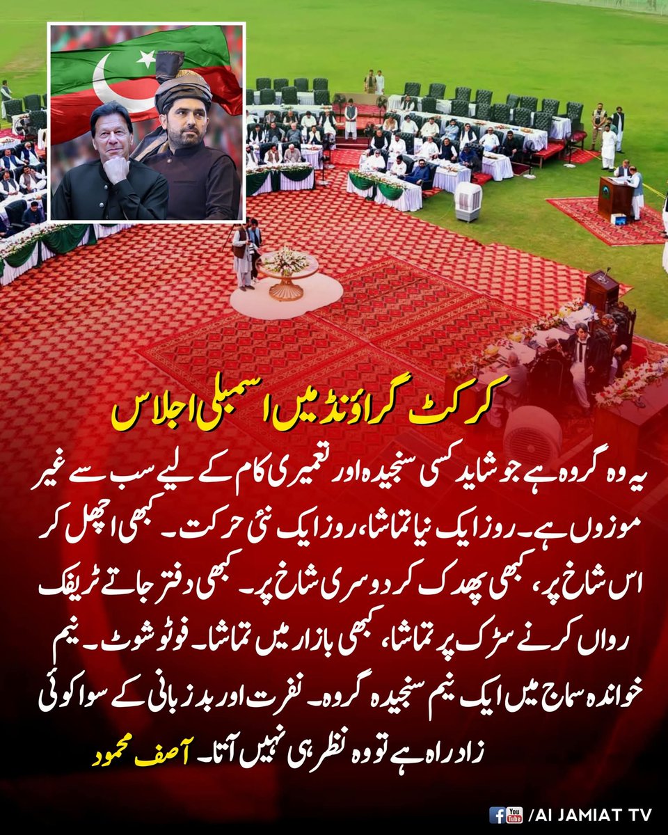 Hilal Danish Swat tweet media