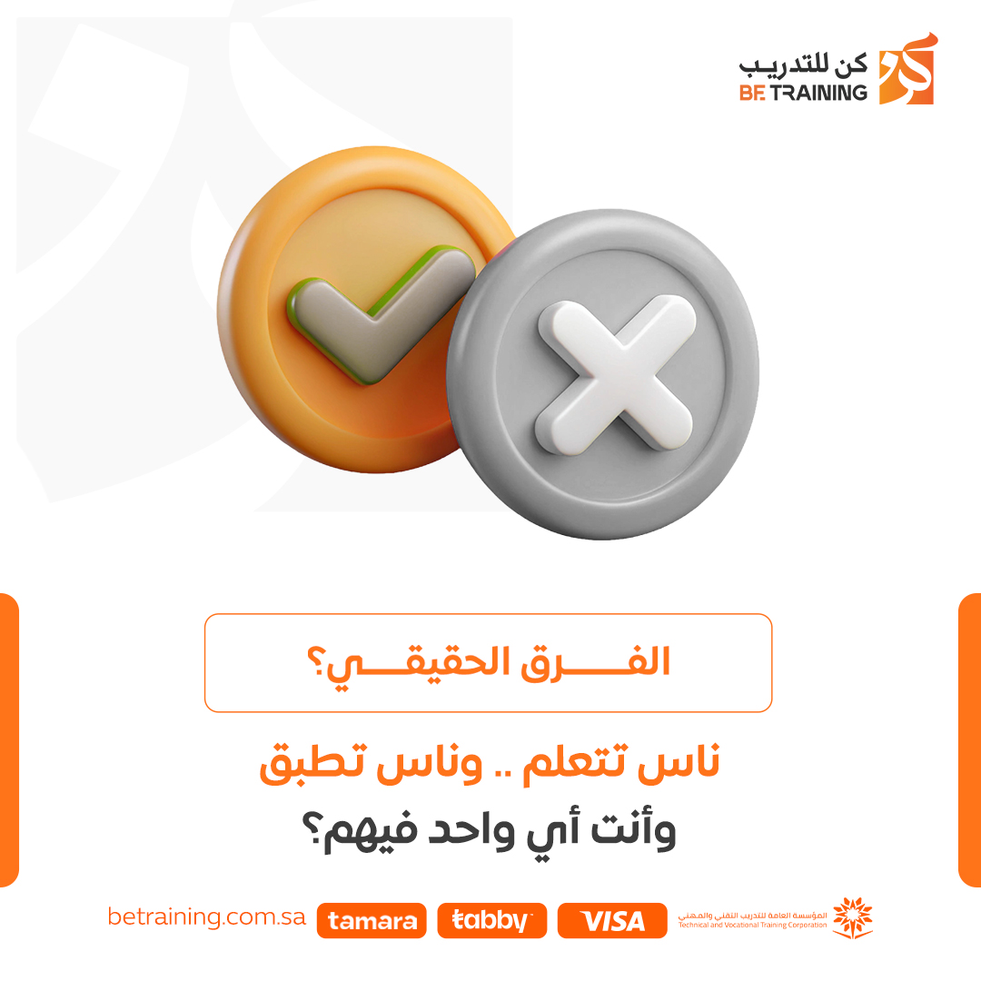 BeTrainingSA's tweet photo. ليش أغلب الناس تتعلم وما تستفيد فعلياً؟
للتعلم أصول وقواعد، تعرف عليها في كن للتدريب
وللمزيد حول دوراتنا قم بزيارة موقعنا. 
https://t.co/xwHO0so7tm

#كن_للتدريب #التعلم #دورات_تدريبية #learning #المملكة_العربية_السعودية https://t.co/dPHemObjGd