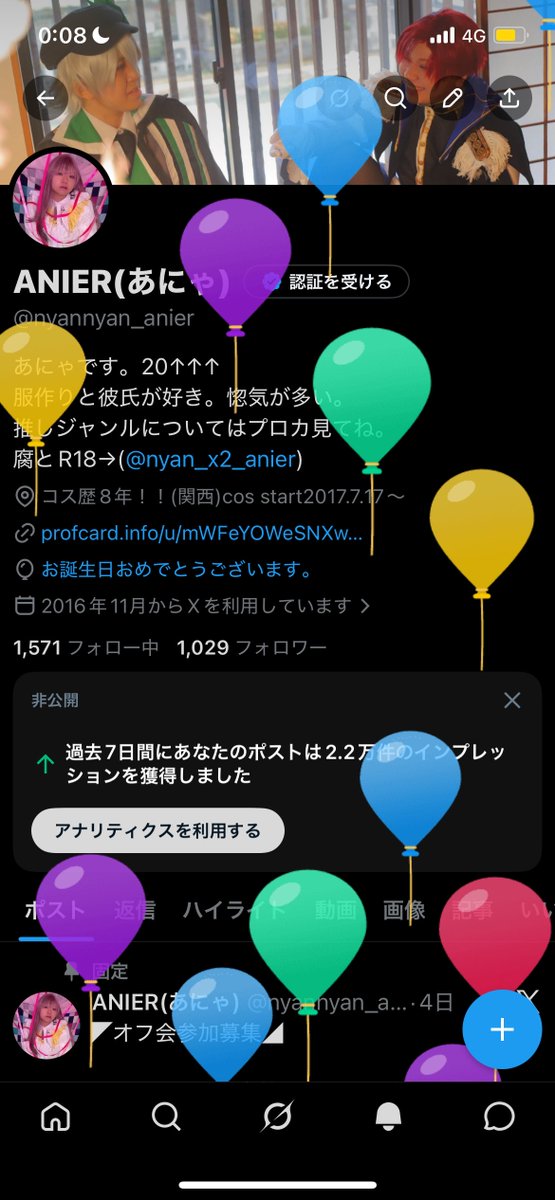ANIER(あにゃ)🎉誕生日 tweet media