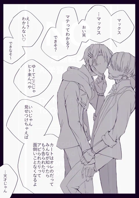【腐】マクカト 

⚠️学パロ 