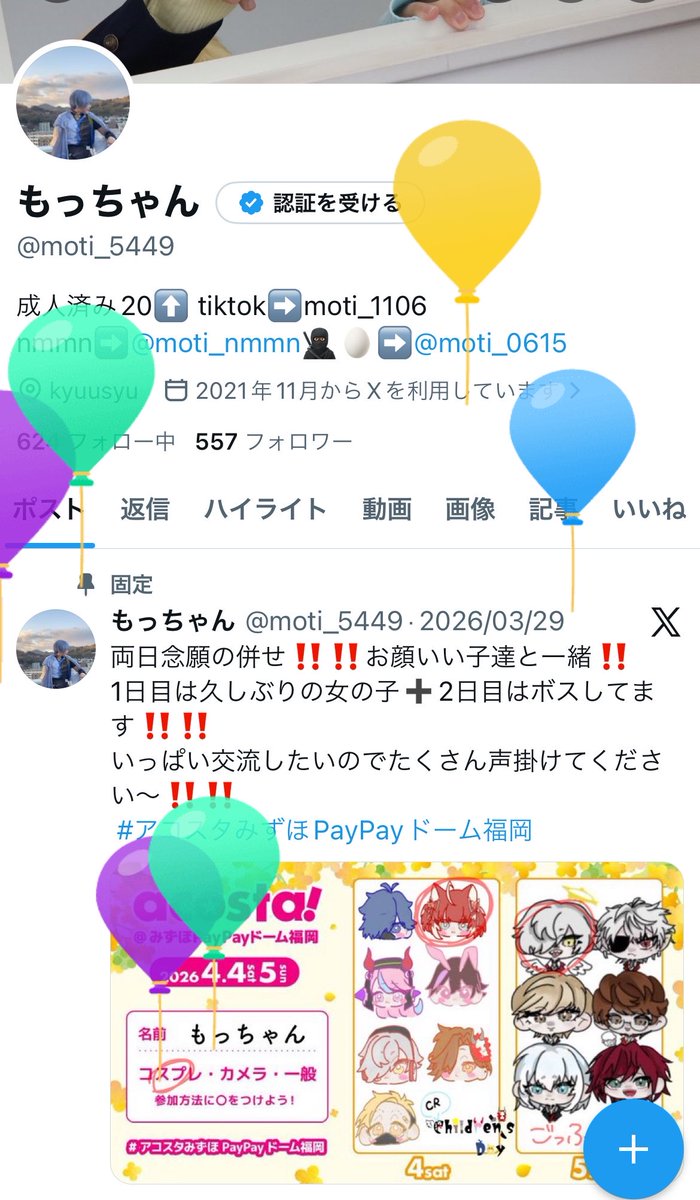 もっちゃん tweet media