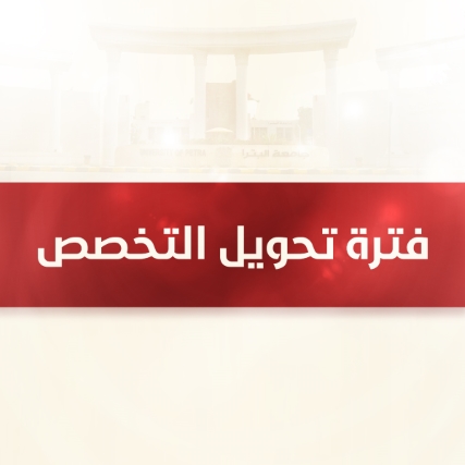 University of Petra جامعة البترا tweet media