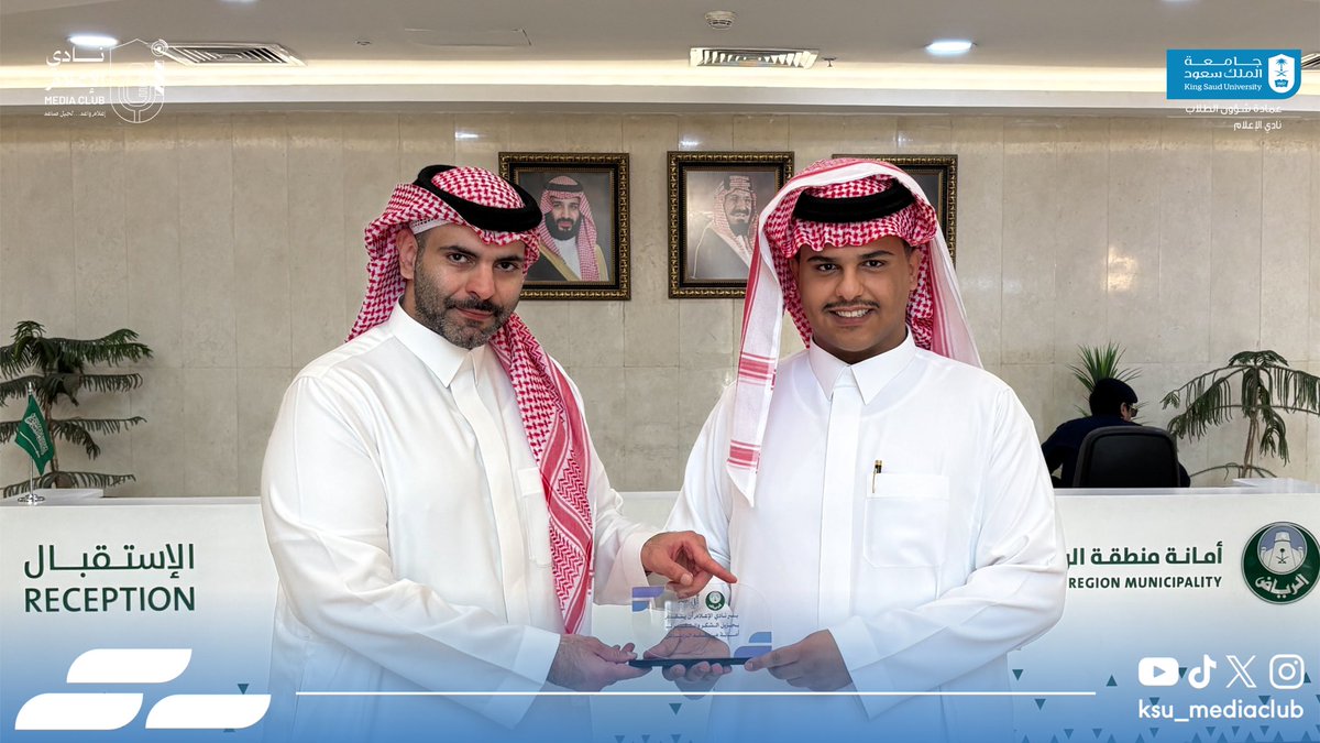 ksu_mediaclub's tweet photo. نظّم نادي الإعلام زيارة إلى مركز الاتصال المؤسسي في #أمانة_منطقة_الرياض، بهدف الاطلاع على آليات العمل والتجارب المهنية في  مركز الاتصال المؤسسي.

ونثمّن تعاونهم المميز، ونشكر لهم حسن الاستقبال.

#نادي_الإعلام 🎙️ https://t.co/PXCchYzMCX
