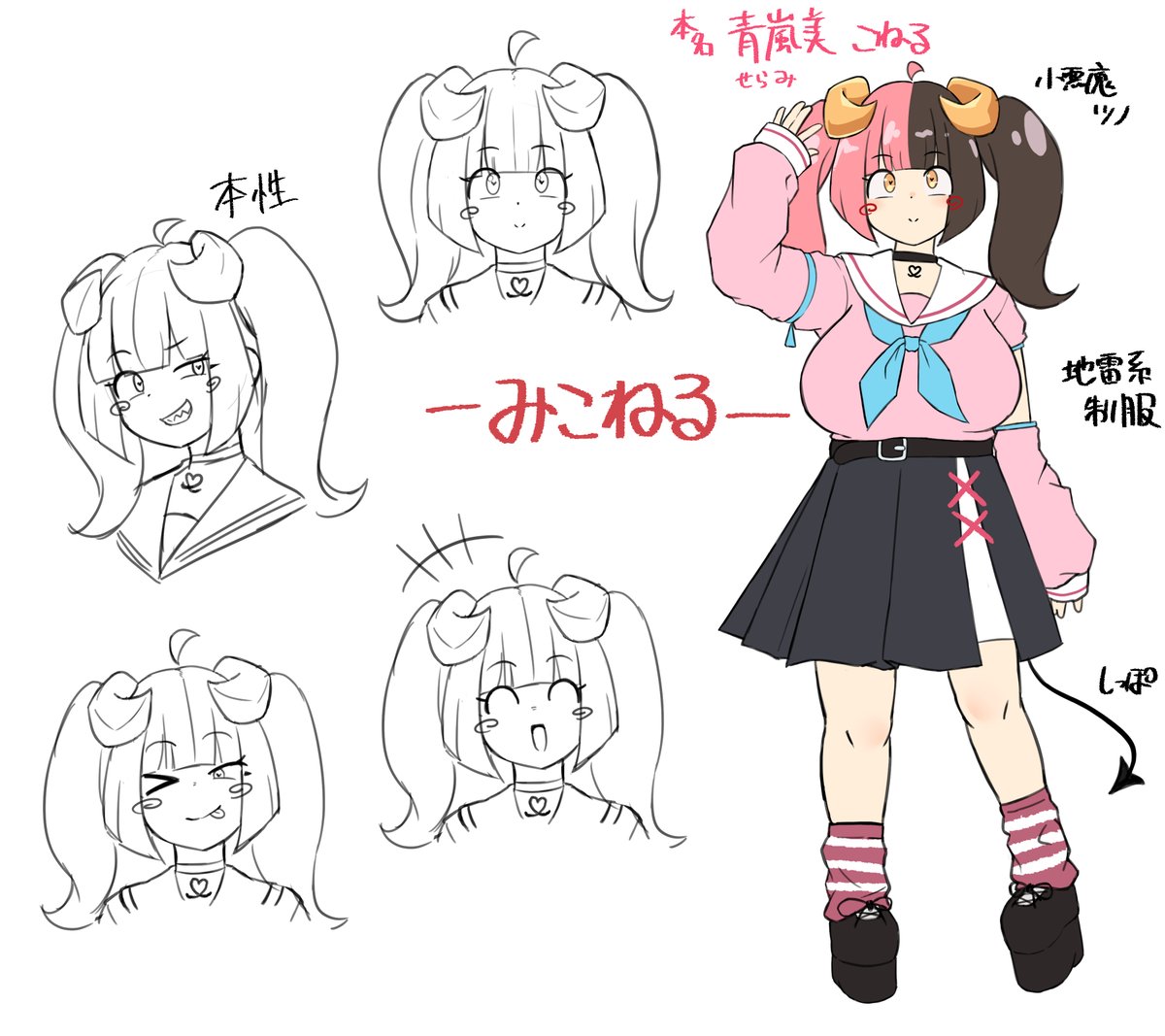 もう失わないオリキャラの心 