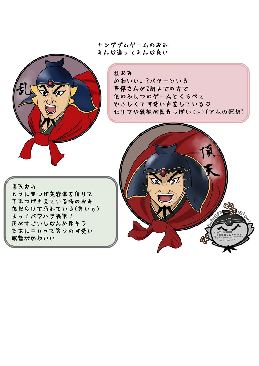 <a href="/AsAs26159152/">うに</a> 603の日まで1日1omiＮｏ．23
ぴぴです😶‍🌫️
頂天のおみは下まつげがあります😂
アニメでも描かれていたときが
あるんですよ😆
まつげ美容液塗るのが
ちっ、めんどくせェってなったんですね…
厳つくていいっすね
頂天は瞑想っていうのがあるんですが
推しが目を瞑ってるのほんと心臓に悪い好き🫶