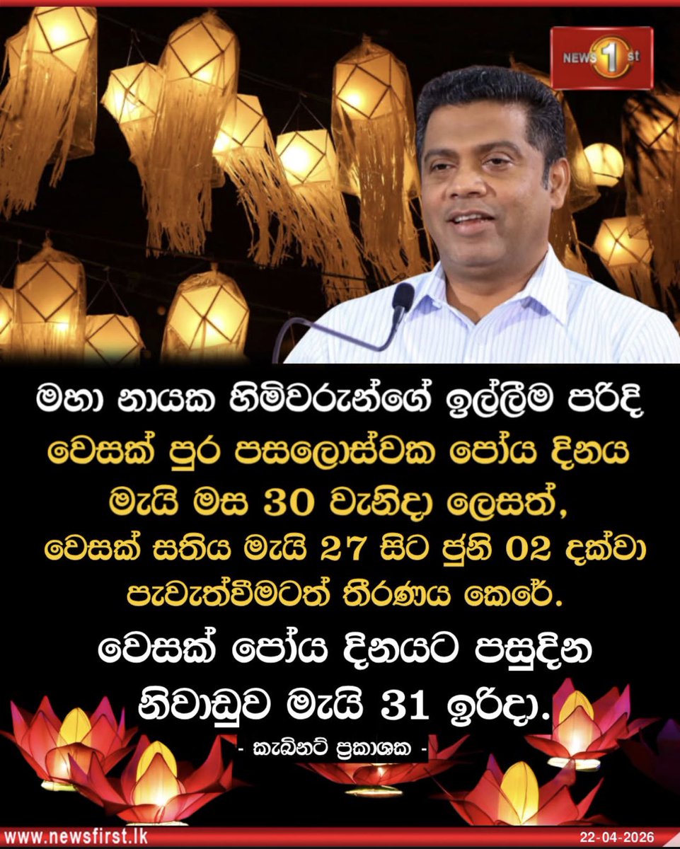 Lakna Amandi tweet media