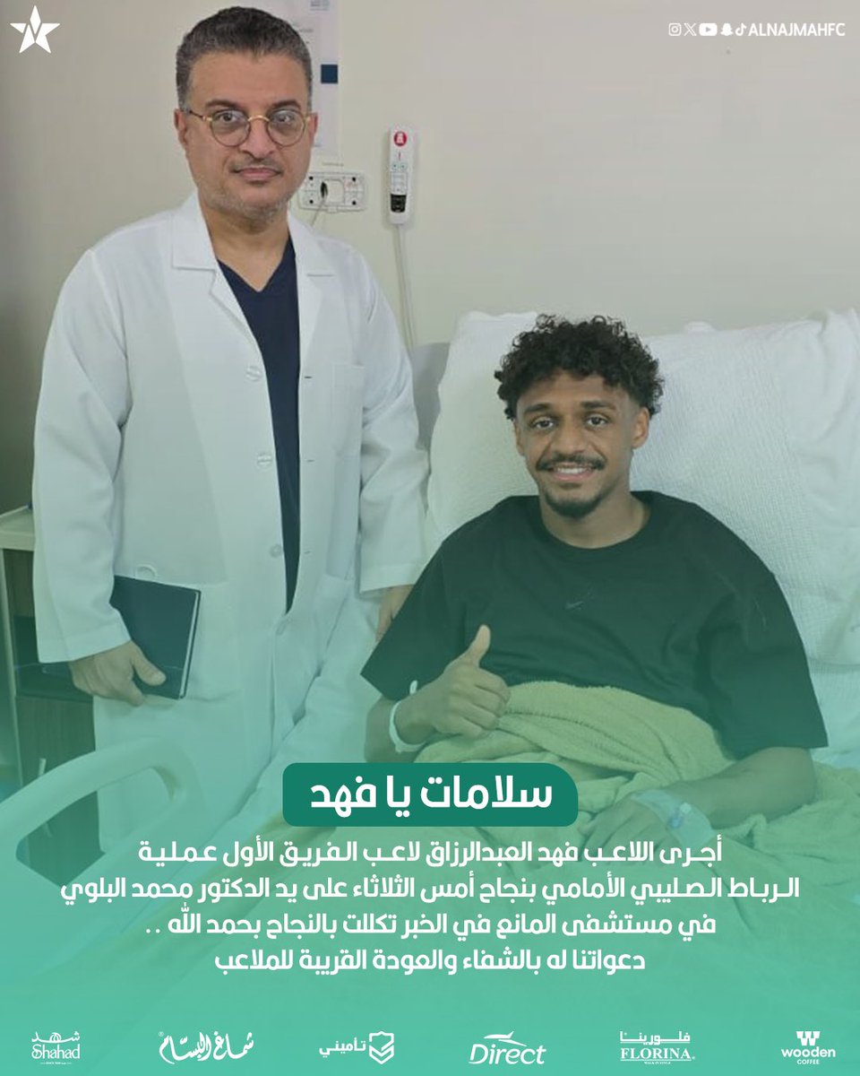 نادي النجمة السعودي tweet media