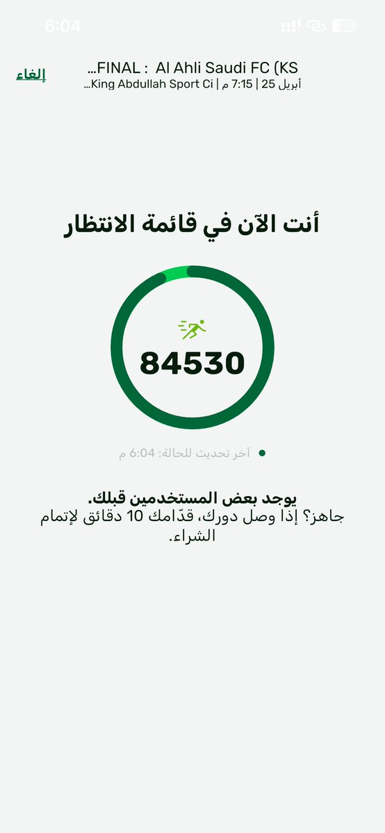 روكو|تذاكر tweet media