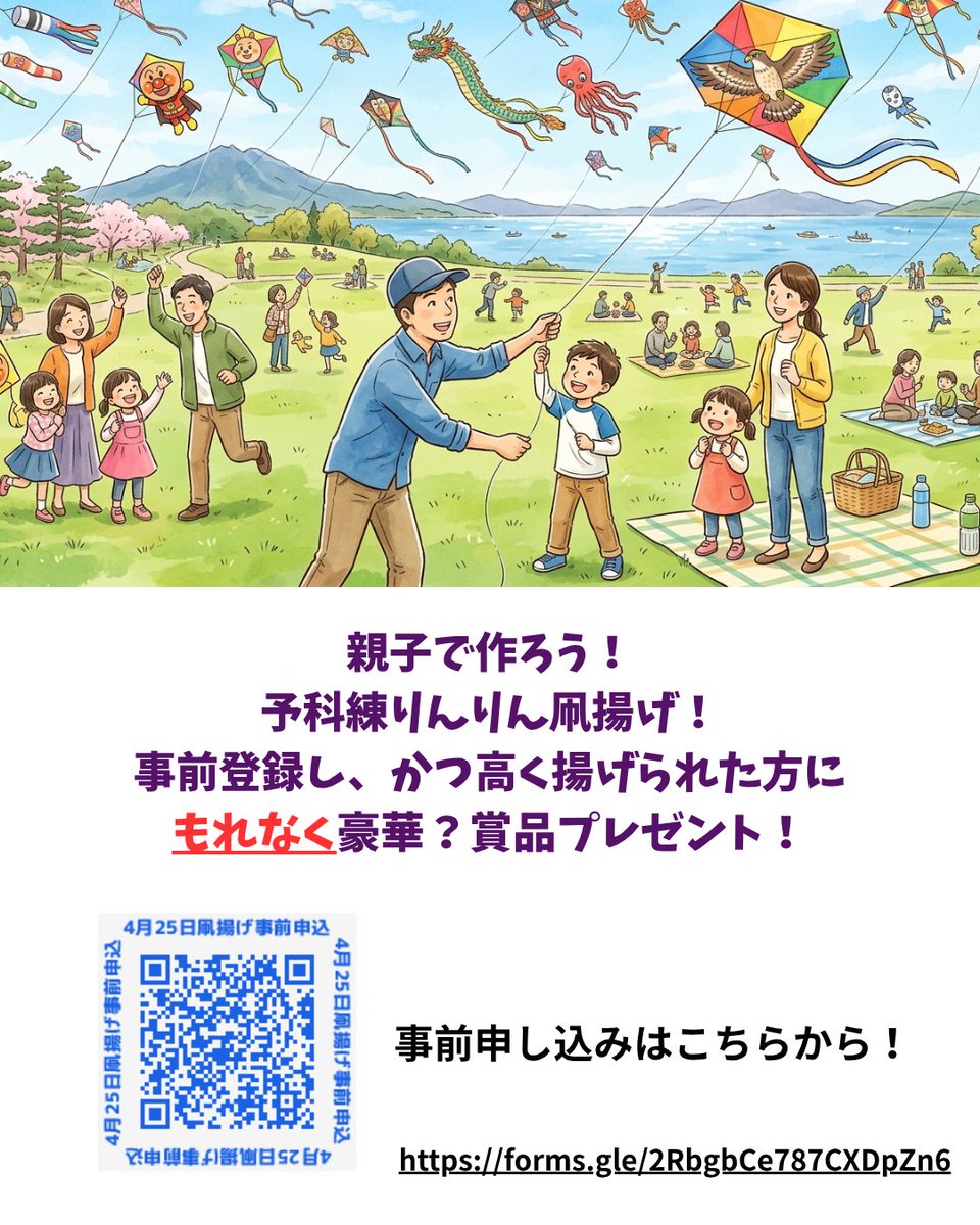 IbatanTansan's tweet image. 4/25(土)に霞ケ浦平和記念公園にて
予科練りんりん朝市ならぬりんりんパンの朝市を開催します！

全店舗のパンをご購入いただくと、
本部の射的が1回無料で参加できます！

本部ボランティアも募集中です！
興味のある方は、当日本部までお気軽にお声がけください！

#茨城大学 #春から茨大 #募集