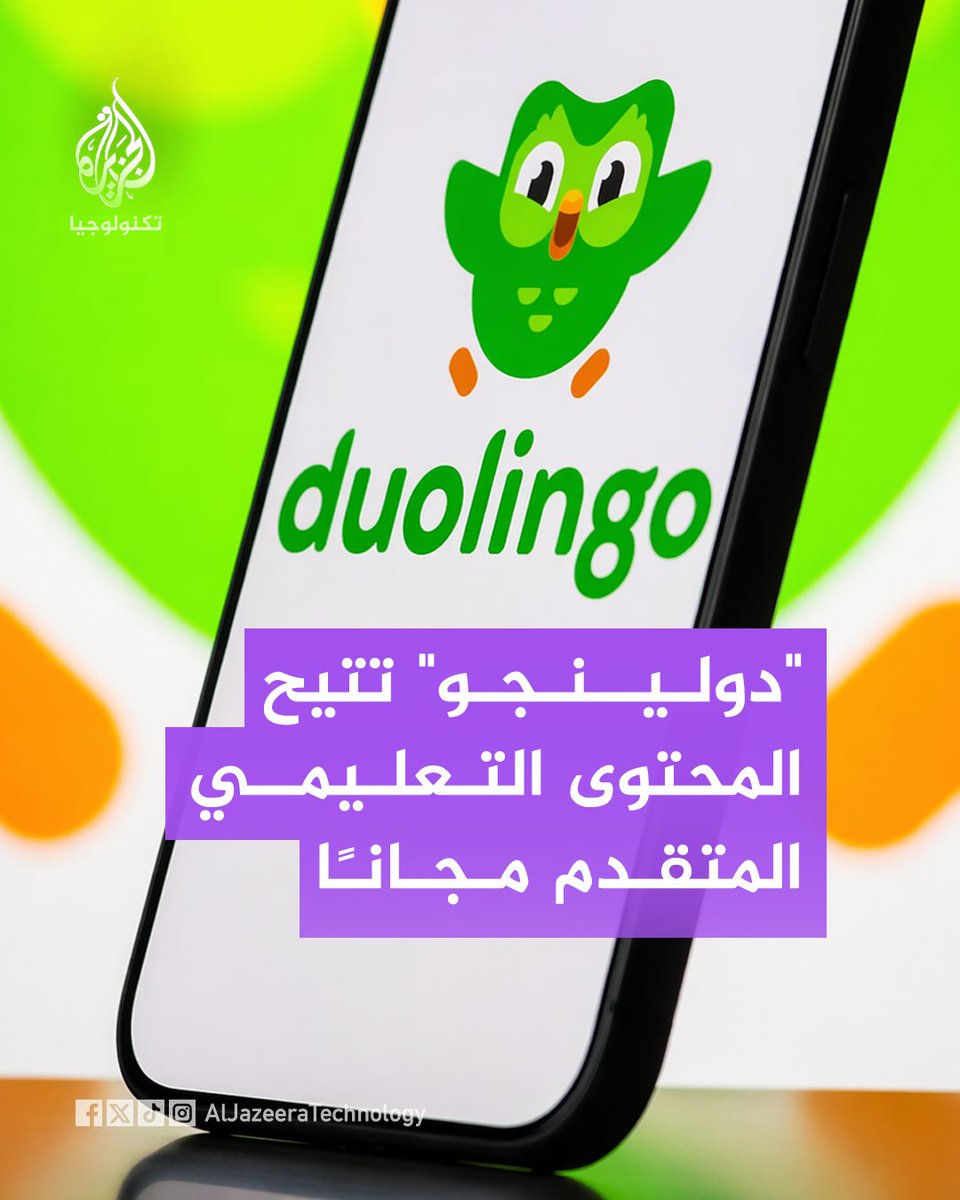 الجزيرة - تكنولوجيا tweet media