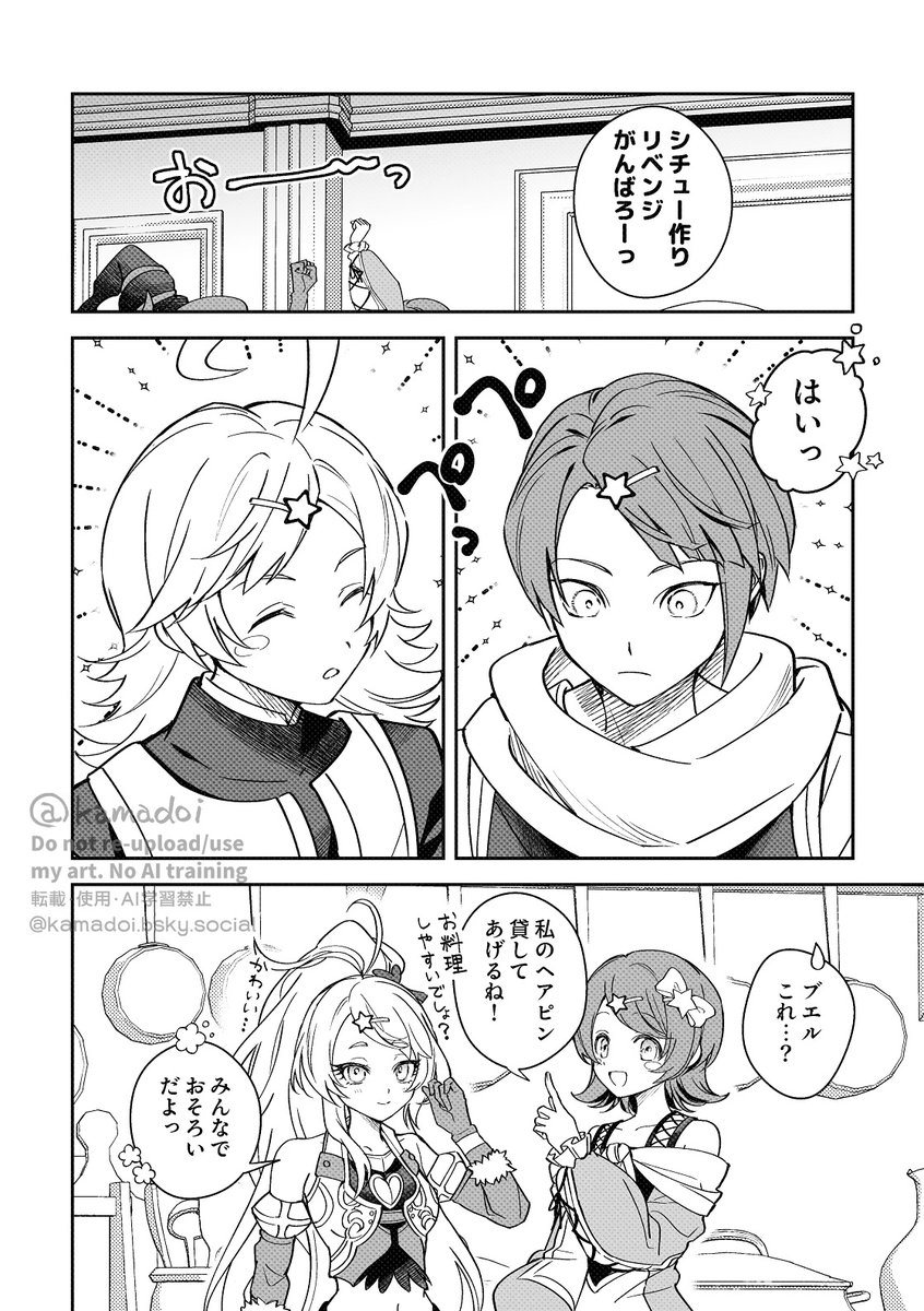 かまど tweet media