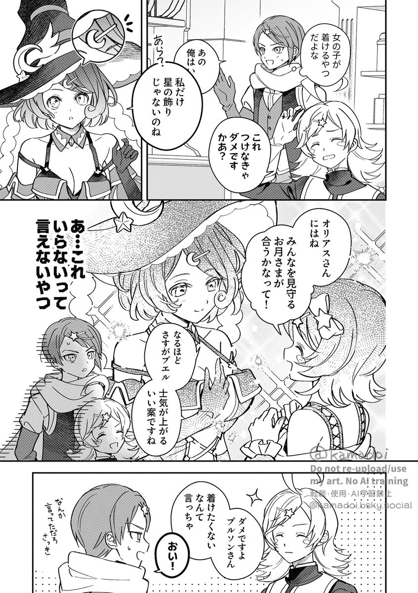 本日はプルソンさんの転生日です🎂✨ #プルソン転生日 でお祝いしましょう！
omedeto~ （Cオリアスメギストネタ）