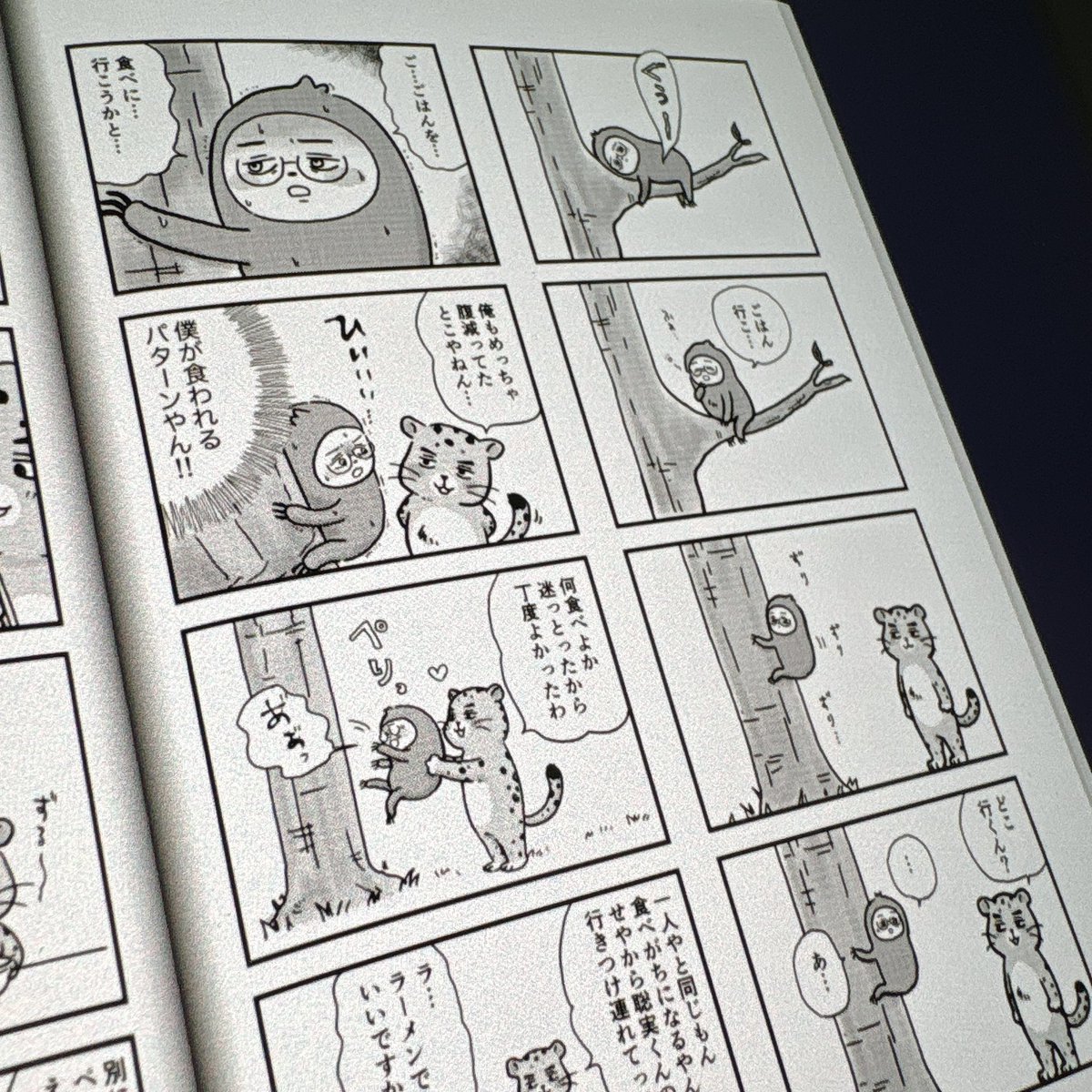 なめたけ🍄 tweet media