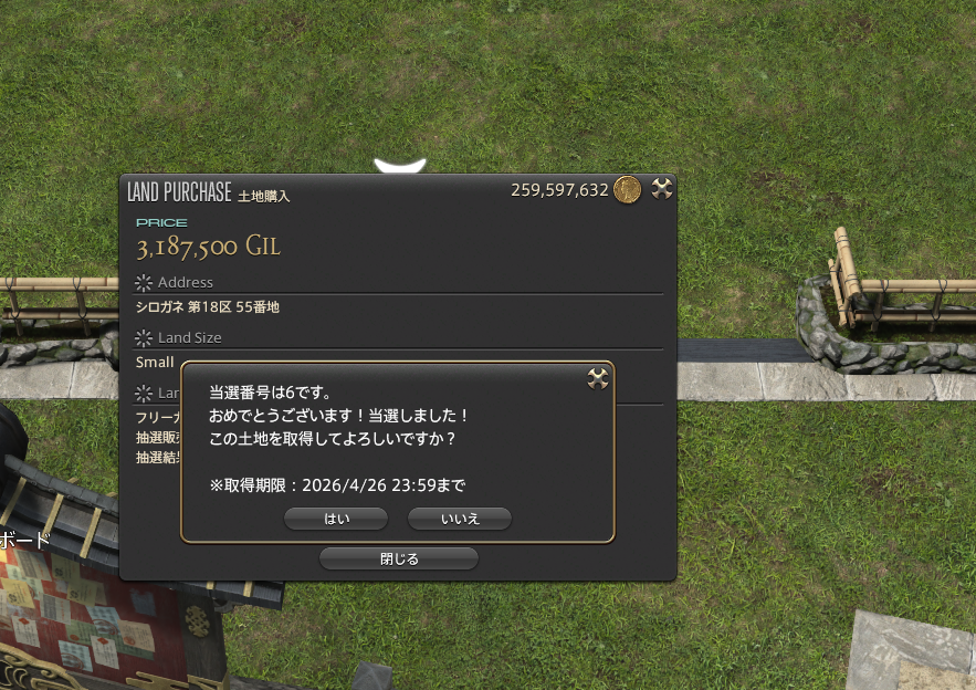 HIRO_Remkin's tweet photo. やっとマナで家当たったー
やったー https://t.co/Lrn7yy9oSs