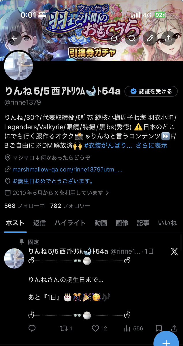 りんね5/5西ｱﾄﾘｳﾑ🐋ﾄ54a tweet media