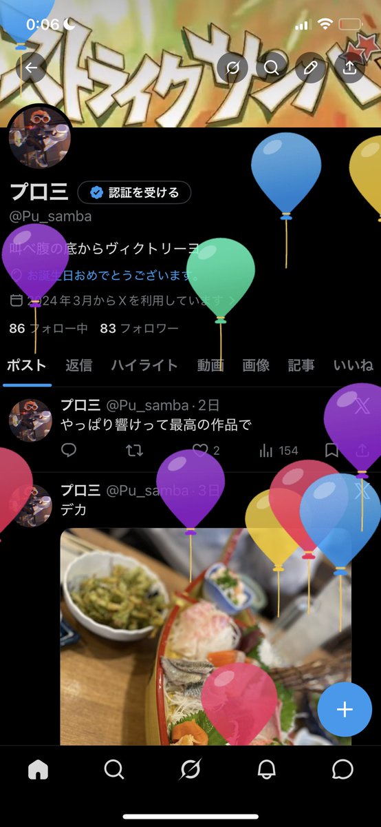 プ口三 tweet media