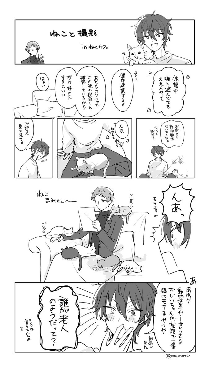 ズ (@ztumoti) on Twitter photo 