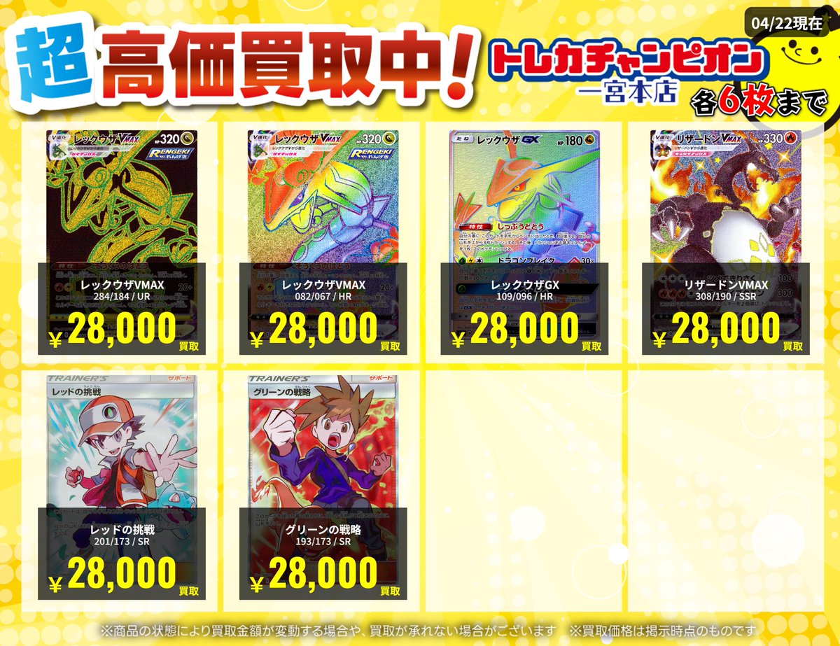 ポケモンカード　R E V まとめ売り　143枚 ポケモンカード詰め合わせ 1枚の通販 Rika（1025635753） | magi