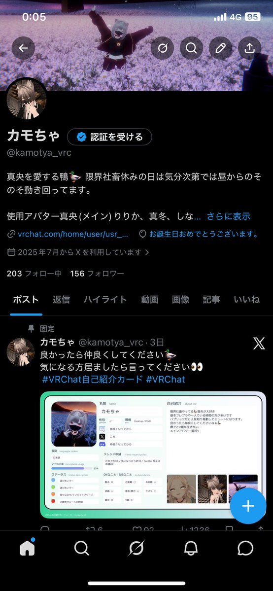 カモちゃ tweet media