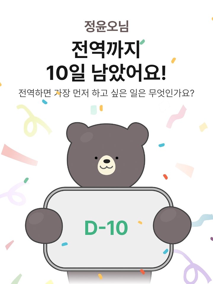 only 10 days left until Jaehyun’s comes back!!!