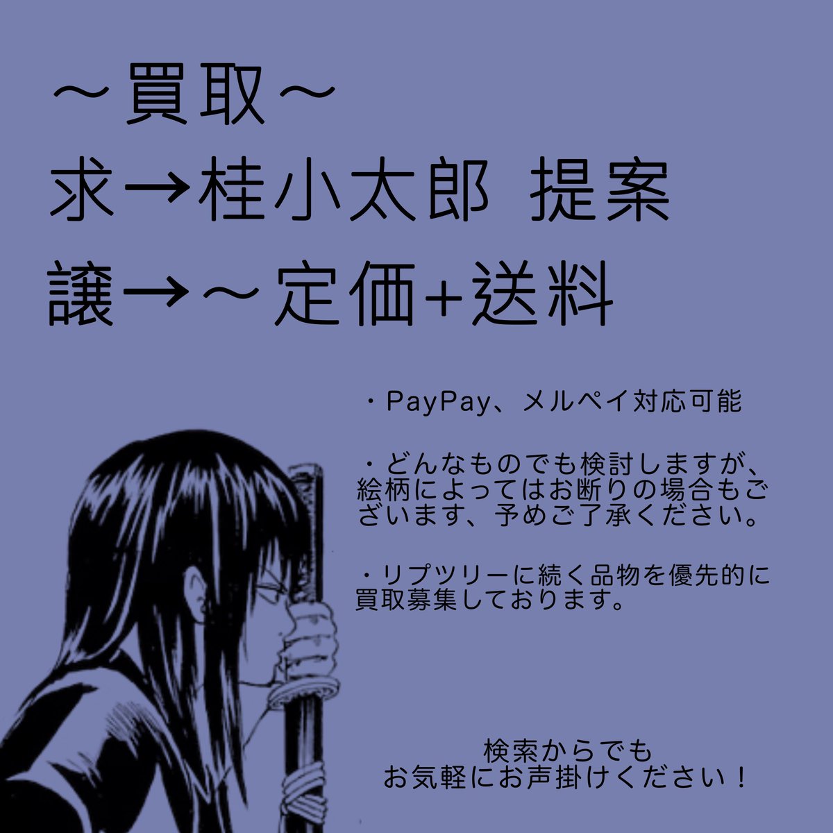 とっ塔❁初回リトリン必読 tweet media
