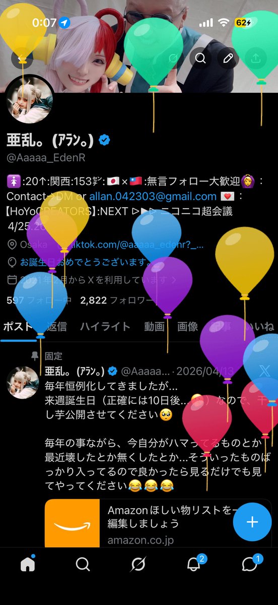 亜乱。(ｱﾗﾝ｡) tweet media