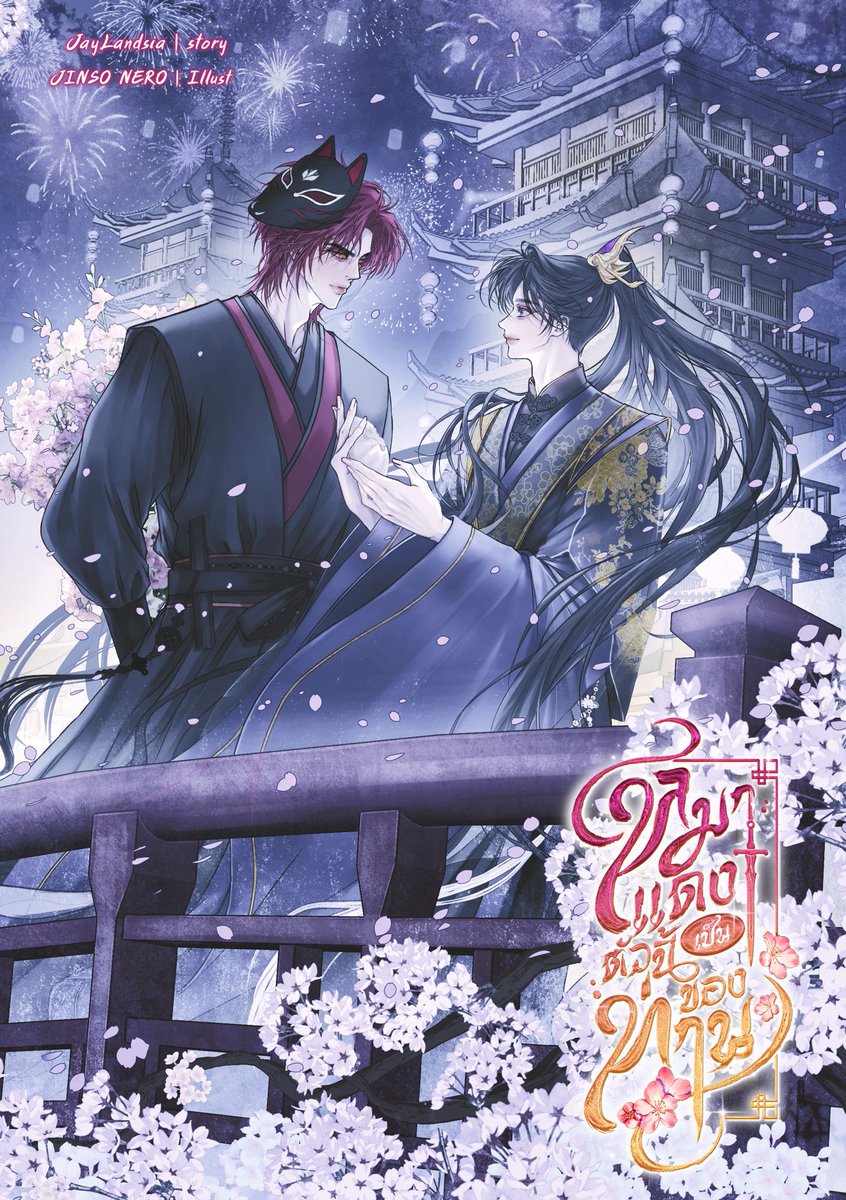 JayLandsia_⌒♥ ✧*:･ﾟ tweet media