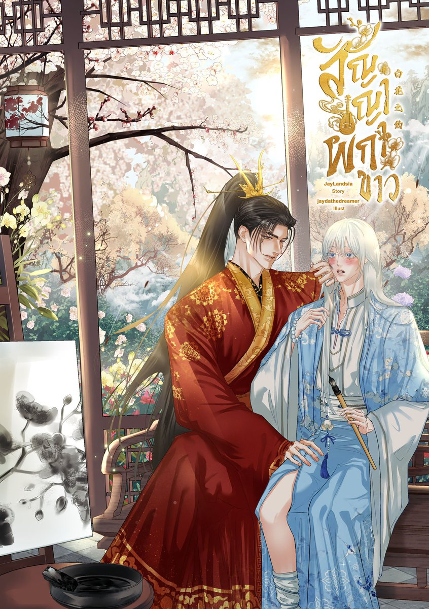 JayLandsia_⌒♥ ✧*:･ﾟ tweet media