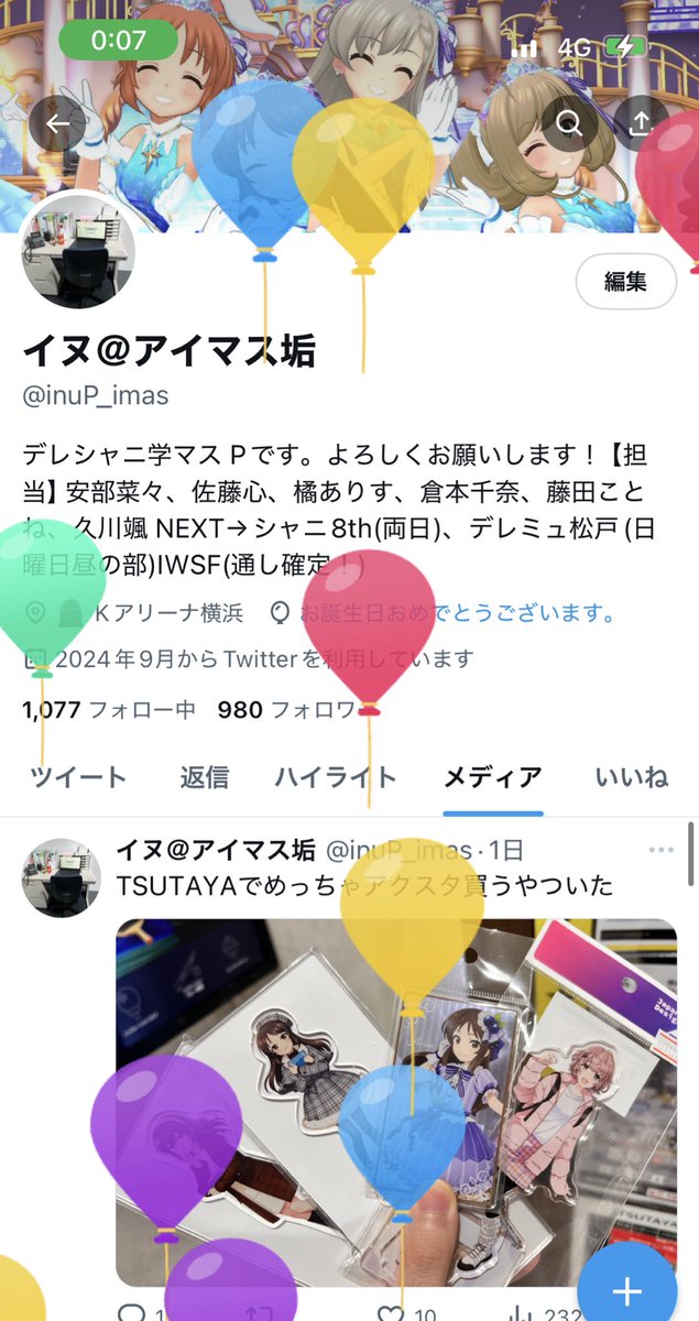 イヌ＠アイマス垢 tweet media