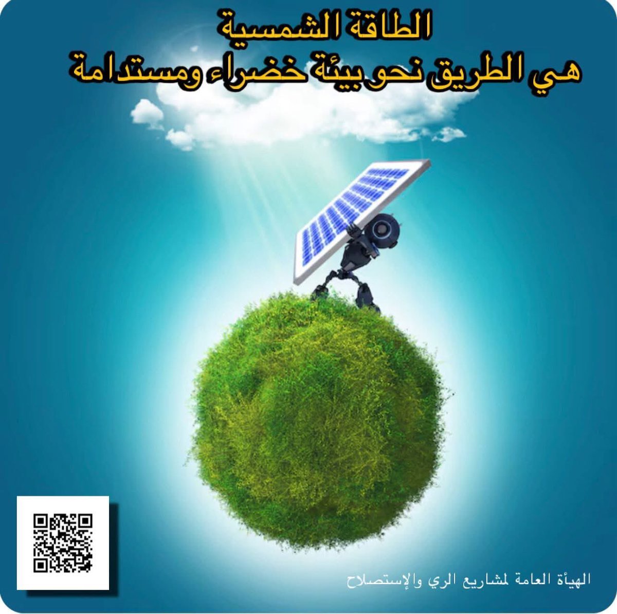 وزارة الموارد المائية العراقية (@wateriraq) on Twitter photo 