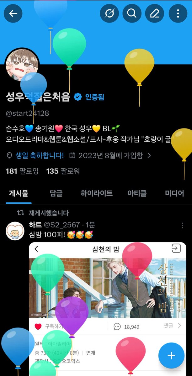성우덕질은처음 tweet media