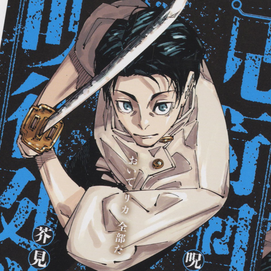 【書籍情報】

『呪術廻戦』集英社リミックス9巻「死滅回游②東京第1結界 - 仙台結界」がアニメイトにて予約受付開始！

ご予約はコチラ▼
anime-001.hatenablog.com/entry/20251219…