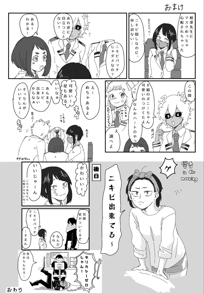 生きてる tweet media