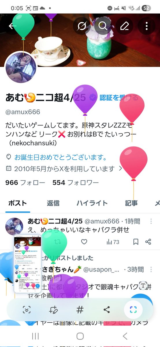 あむ🍤ニコ超4/25 tweet media