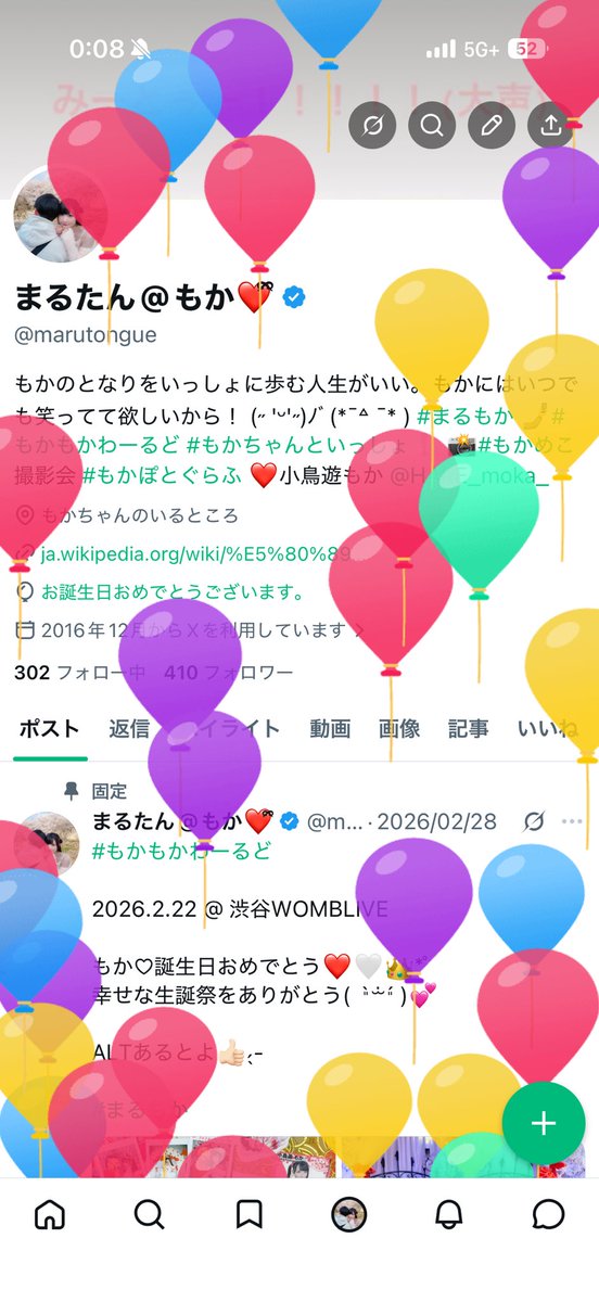 まるたん@もか❤️ྀི tweet media