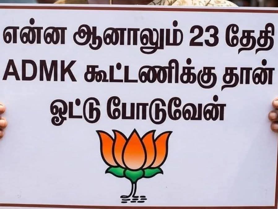 ஒடியன் சங்கி( வார்ரூம்) 🚩🚩🚩🚩 tweet media