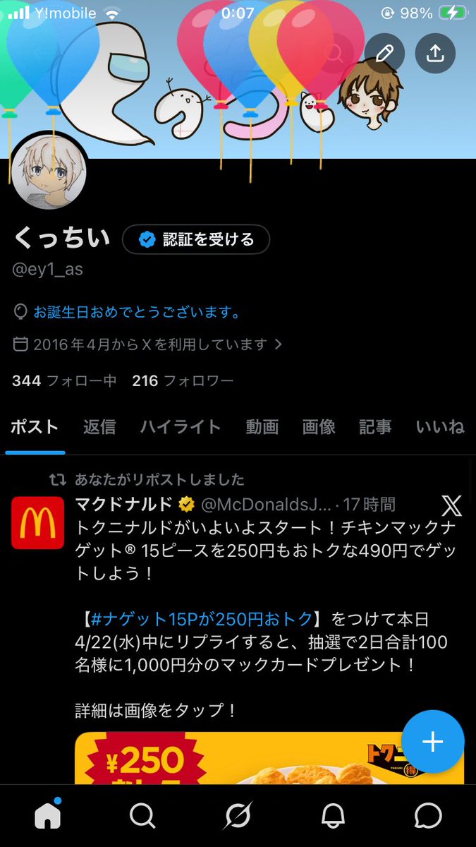 くっちい tweet media