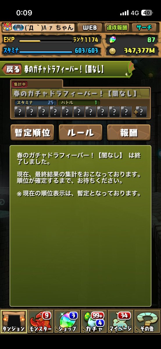 hat_pad2's tweet photo. あ、、、やらかした😇 https://t.co/yb9fbvSlEx