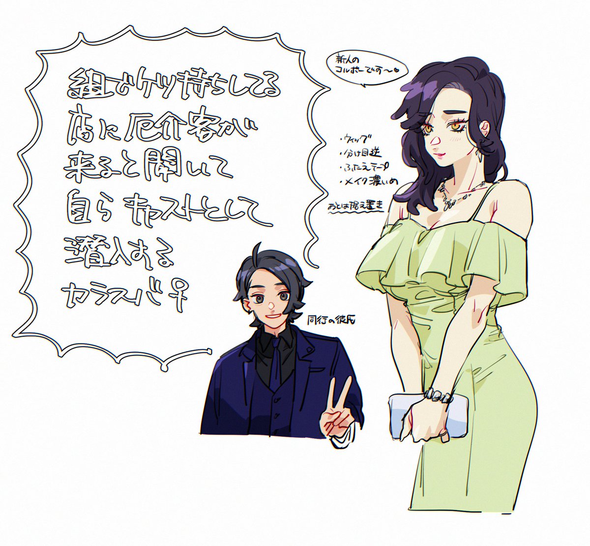 それいけコルボーちゃん(キョカラ♀) 