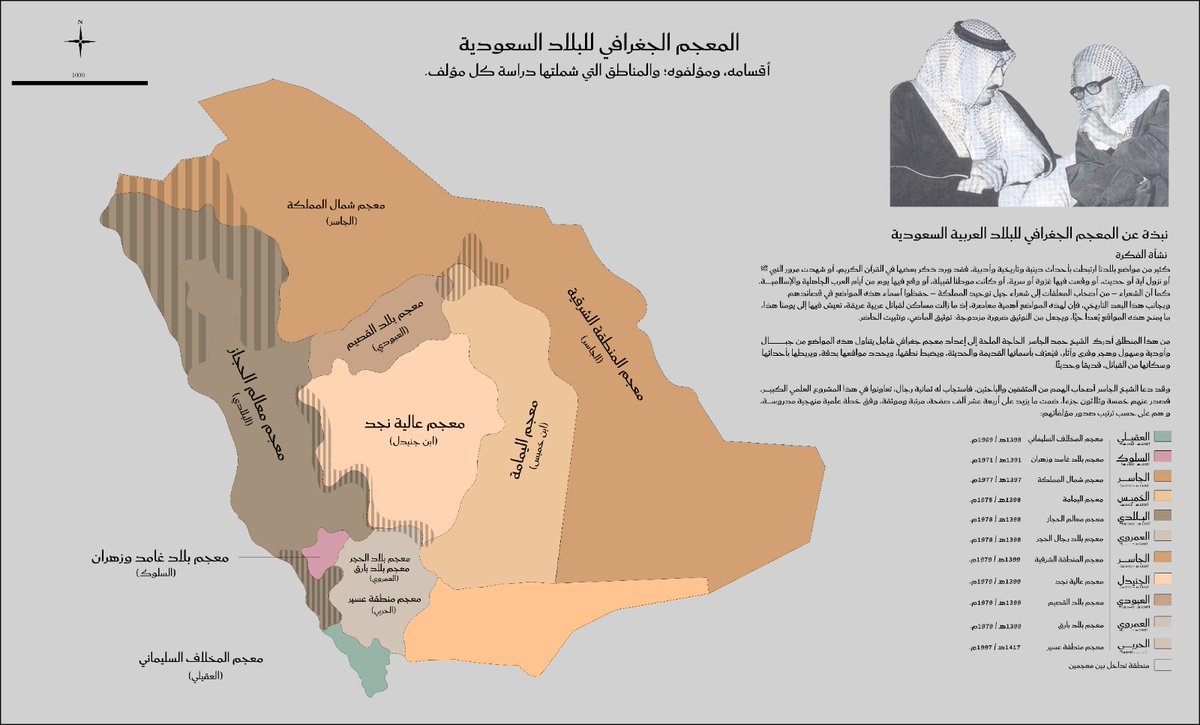 wirdacademy's tweet photo. حياك الله 
الرحالة الشهير أ. #محمد_الشاوي
1⃣ حدود قبيلة شمر الجنوبية مرسومة على حدود الدولة السعودية،  و ماذكرته من النقاط ( رفحة و لينة والهباس والتمياط) كلها واقعة داخل البلاد السعودية فبالتالي هي مشمولة داخل الرسم في القسم الجنوبي من قبيلة #شمر.
فهذه النقاط التي ذكرتها ( رفحة - لينة - الهباس - التمياط) لاتخدم رأيك في أن الشمرين انفصلا بسبب عدم ضم هذه النقاط.

2⃣ شمّر الجنوبية يفصلها عن شمّر الشمالية حوالي 400 كلم 
، هذه المساحة الكبيرة فيها قبائل أخرى :
#الظفير و #عنزة ( #الدهامشة و #الجبل من #العمارات من #عنزة تحديداً.) و #الزيّاد و #الغزالات و #بني_حسن وغيرهم.

هذه القبائل لها تاريخها ومعاركها في المنطقة ، وإن أردت أن تصل الشمرين ببعض فيجب عليك أن تخلي الأرض منهم أولاً وتجحد معاركهم الحدودية فيما بينهم وتكذّب وجودهم من الأساس ، ثم تنزل فيها قبائلاً من شمر تسميها بأسمائها وتخبرنا عن كل فخذ من شمر أين ينزل ومن أي ماء يشرب.

ختاما :كل من يتابع حسابنا سيرى أننا كلما عرضنا خريطة لمنازل قبيلة ما في القرن الماضي يخرج أحد ما ويقول (الخريطة خطأ. نحن أكبر من ذلك).
ونعرض الأخرى الملاصقة لها فيخرج أحد ما ويقول (الخريطة خطأ نحن أكبر من ذلك) .

فإذا كان لدينا 100 قبيلة مرسومة فلا تتعجّب من أن هناك هناك 100 رأي كلها مجمعة بصوت واحد أن (الخرائط خطأ).
هذا طبيعي ، الغير طبيعي أن يُعتبر هذا إجماعاً يؤخذ به. لأنه إجماع ظاهره الوفاق إلا أن باطنه إختلاف لاعلاج له ، لأن الجميع يطمع بالتوسع على حساب الملاصقين له اللذين يمشون معه في نفس المظاهرة ويرددون نفس الكلمة.

فالخريطة هي العدو المشترك لأنها تضع حدوداً لطموحات البعض وأهوائهم، لا لأنها لا تقوم على أسس علمية.

فدع عنك أهواء بعض العامة فأهوائهم لاتقوم على أساس علمي ولا ميداني ولا توافق حتى نظرة شيبانهم أهل اللحى التي شابت على التبدي ومعرفة الجبال والرجال و على الطيب والانصاف ولا شيوخهم ولا أهل الإبل منهم، وتعال لندخل في المفيد : وأجبني على هذا السؤال 
هل تقول في المصادر المرفقة التي نعتمد عليها ونستقي منها شيئ ⁉️وهل تقول في هؤلاء العلماء الذين جعلناهم قدوة لنا وبدأنا من حيث انتهوا شيئ ⁉️

منهجنا في رسم الخرائط ومصادرنا
أما منهجنا في رسم خرائط قبائل القرن الـ 14 والعصر النبوي فهو معلن وواضح ومصادرنا تقوم على أساس قوى لاتزعزعه الأهواء وإنتاجنا يلقى احترام الأكاديميين والميدانيين وأهل المعايير العلمية وكل ذي علم وذي فضل من أمثالكم.