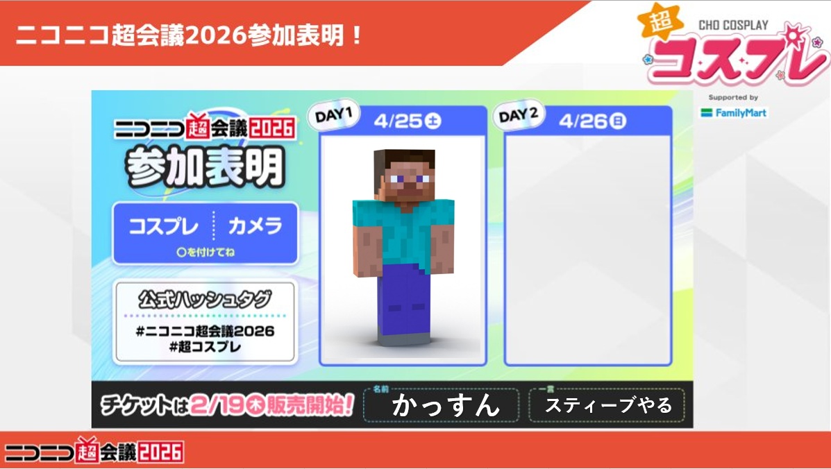 かっすん@ 魔導王　5/17ストフェス/ナザリックの凱旋 tweet media