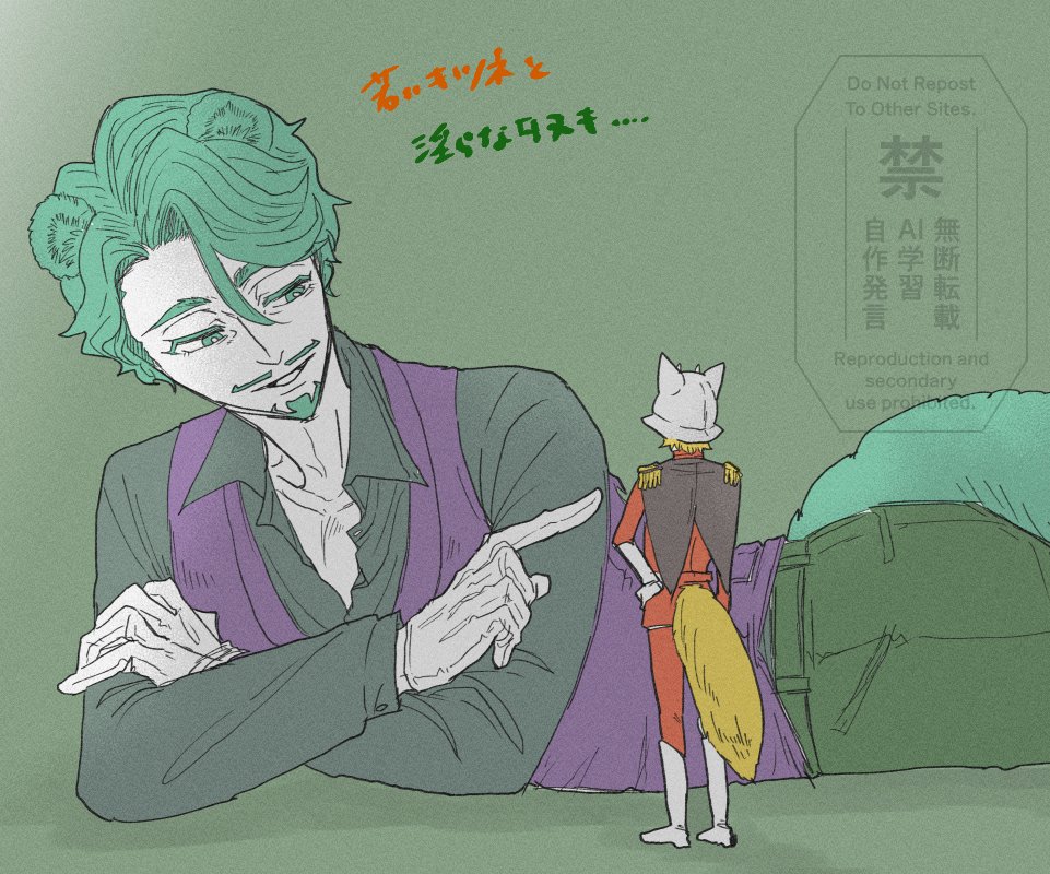 若🦊と巨狸どこまで描いてたかな～って観なおしたら同じ構図で描いててぇ…途中の漫画もう忘れてるのもあってぇ…再掲して描いた気になってるやつです 