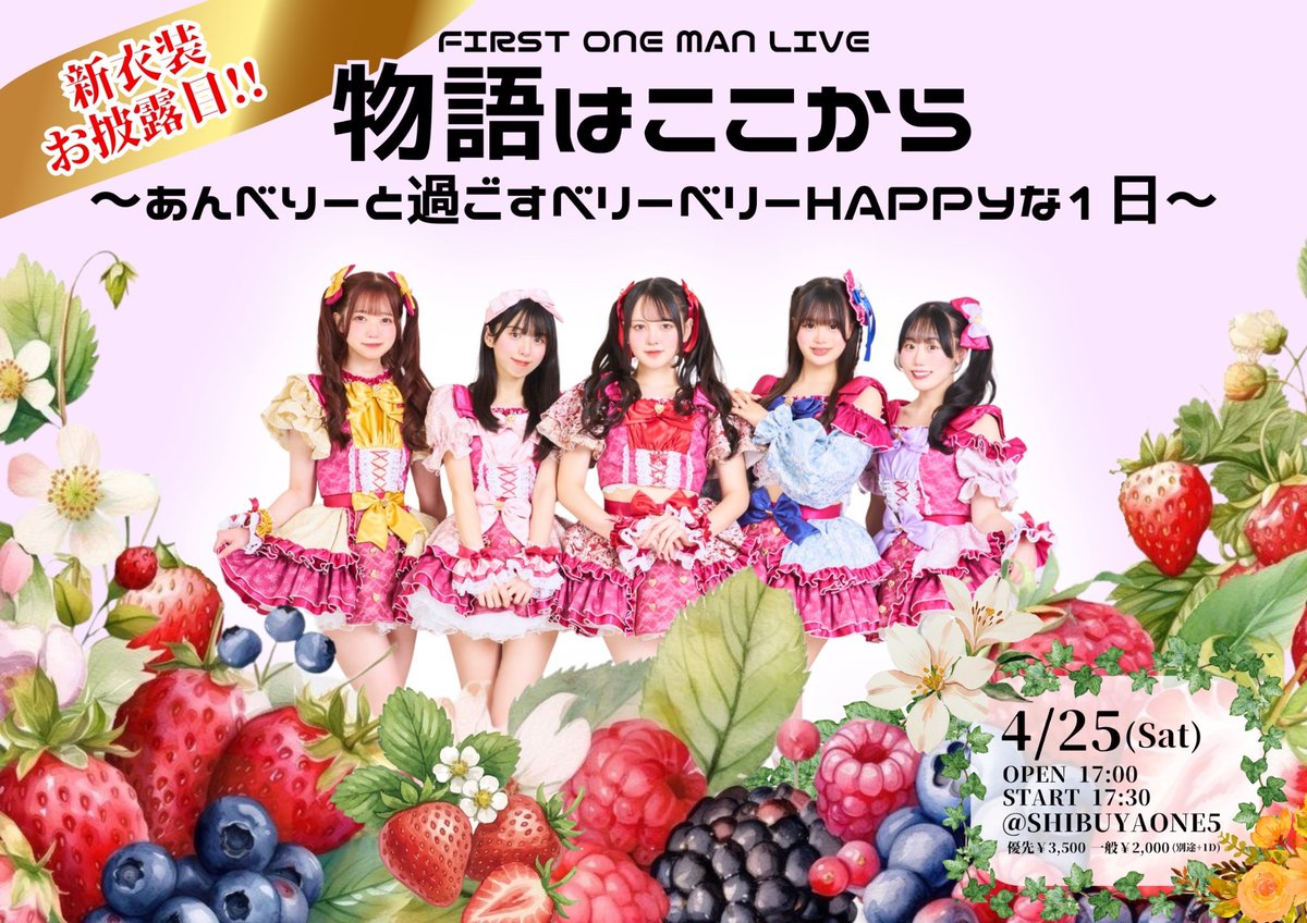 pamplepop210605's tweet photo. こちらのワンマンライブで
ほんの気持ちとして
メンバーに花束を贈呈しようと考えております。
ご賛同いただける方、ほんの気持ちでいいのでカンパいただければと思います。 https://t.co/HNSGDM1R1J
