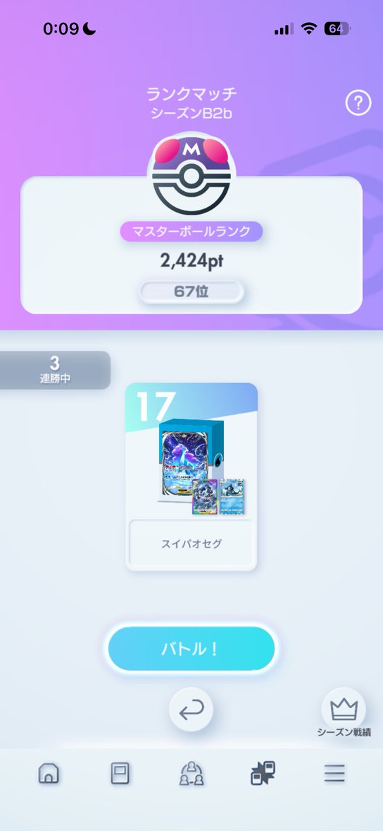 しぇー(Hyper FlyingBird) tweet media