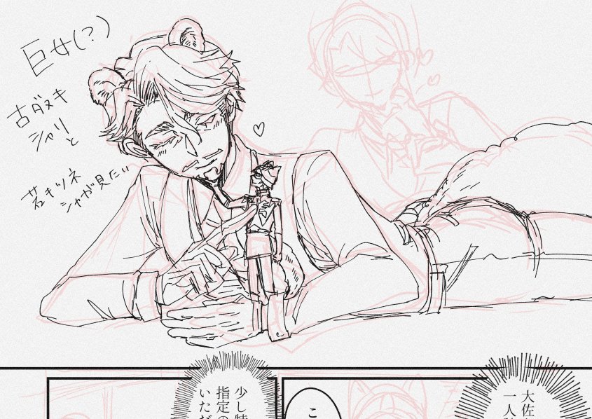 若🦊と巨狸どこまで描いてたかな～って観なおしたら同じ構図で描いててぇ…途中の漫画もう忘れてるのもあってぇ…再掲して描いた気になってるやつです 