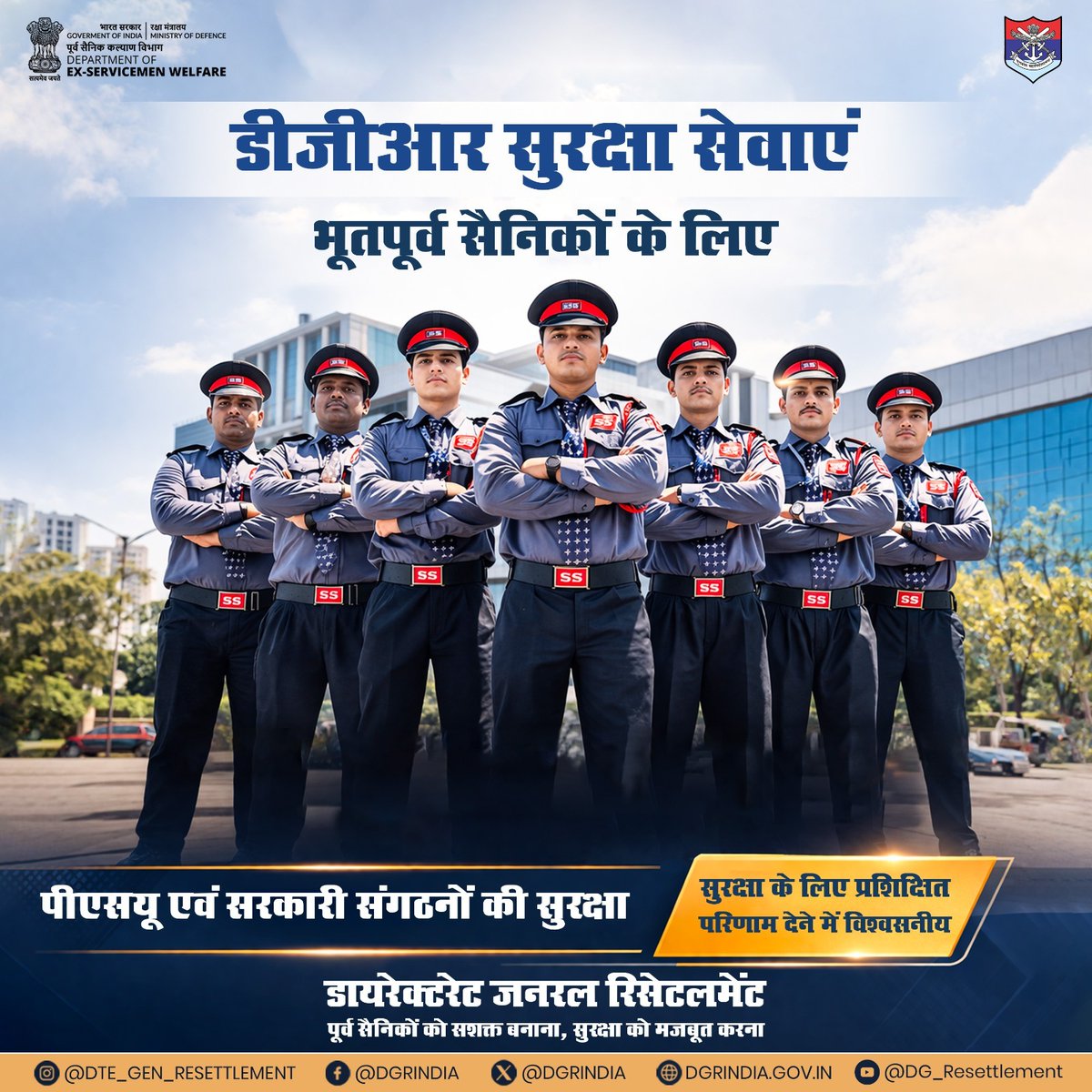 dgrIndia's tweet image. Disciplined, trusted &amp;amp; skilled Veterans safeguarding PSUs &amp;amp; Govt Organisations through #DGR sponsored Security Agency &amp;amp; Services.
#IndianArmy 
#IndianNavy 
#IndianAirForce
@SpokespersonMoD
 @adgpi
@IndiannavyMedia
 @IAF_MCC