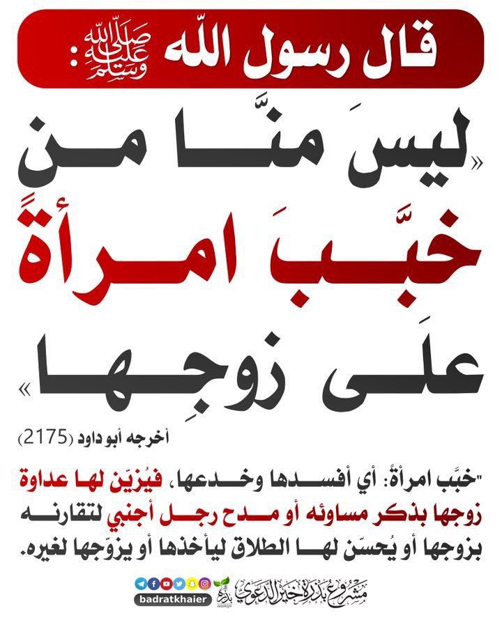 أحاديث النبي صلى الله عليه وسلم (@a7adeth00) on Twitter photo 